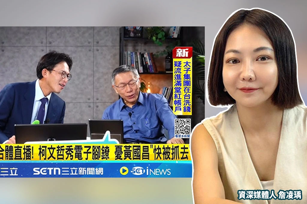 黃國昌凱思案防火牆浮現！柯文哲前幾天才虧黃「一副快被抓去」...詹凌瑀：柯半仙神預言