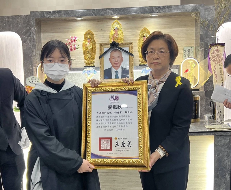 彰化海牛文化重要推手辭世　王惠美頒褒揚狀追念