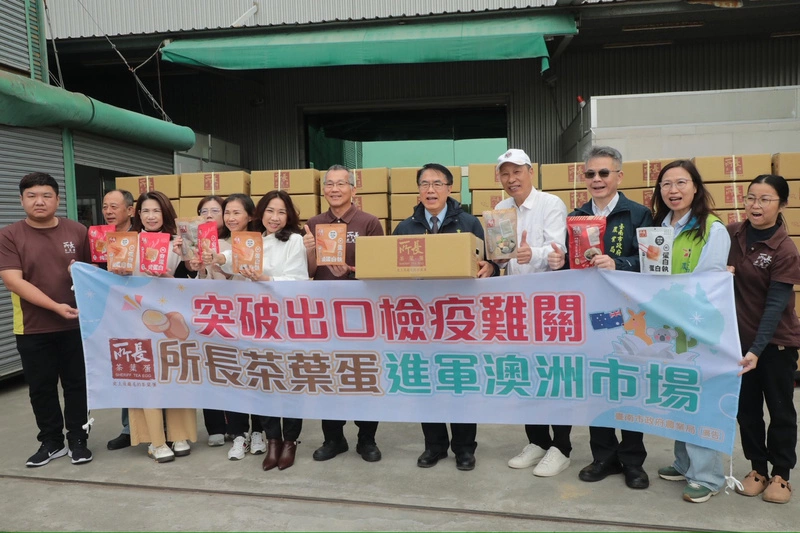 台南農特產外銷突破　所長茶葉蛋進軍澳洲市場