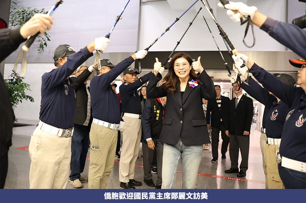 首度以國民黨主席身分訪美 鄭麗文抵舊金山獲僑胞「劍門禮」相迎