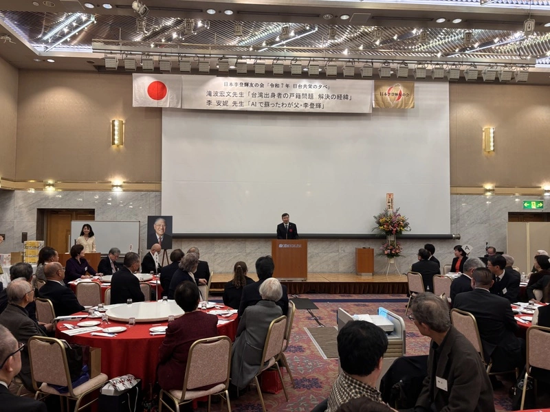 「日本李登輝之友會」舉辦年度忘年會