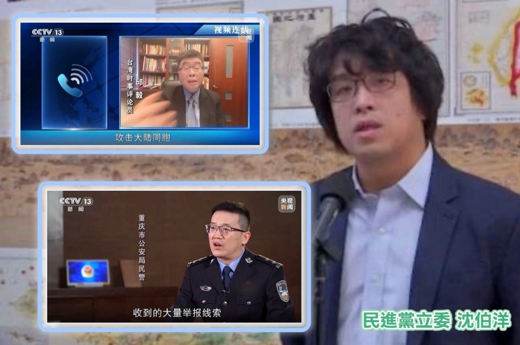《央視》發影片「起底」沈伯洋、重慶公安立案偵查...陸法學教授：可全球追捕、展開跨境司法合作