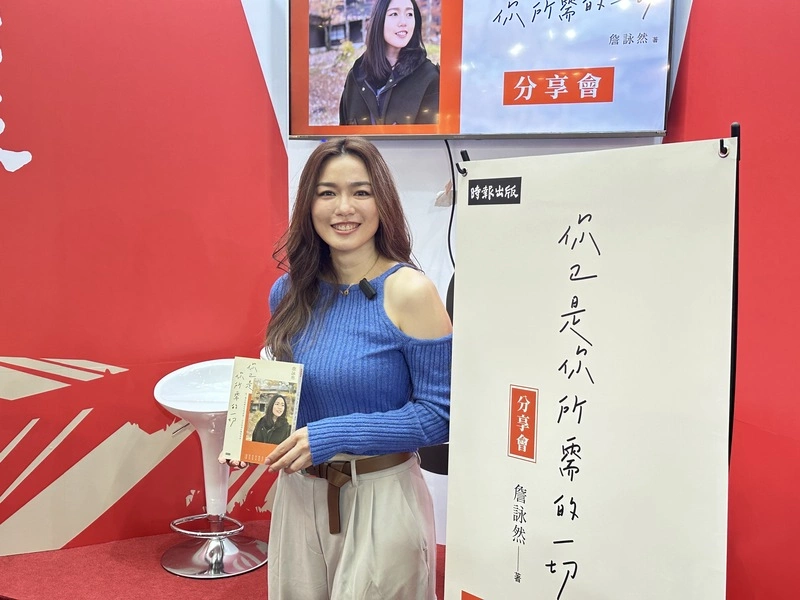 詹詠然化身作家和粉絲見面　盼讀者有不同感受
