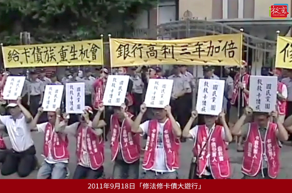 《新新合璧系列報導》陸：危機篇(一)雙卡風暴重創台灣金融業！吳東亮打呆700億、引外資挺過台新最危險時刻