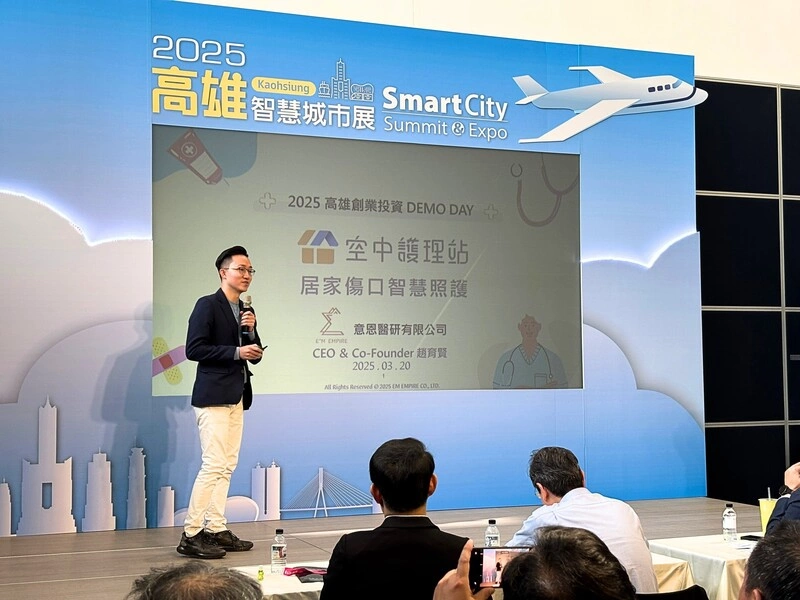 2026高雄創業投資活動開跑