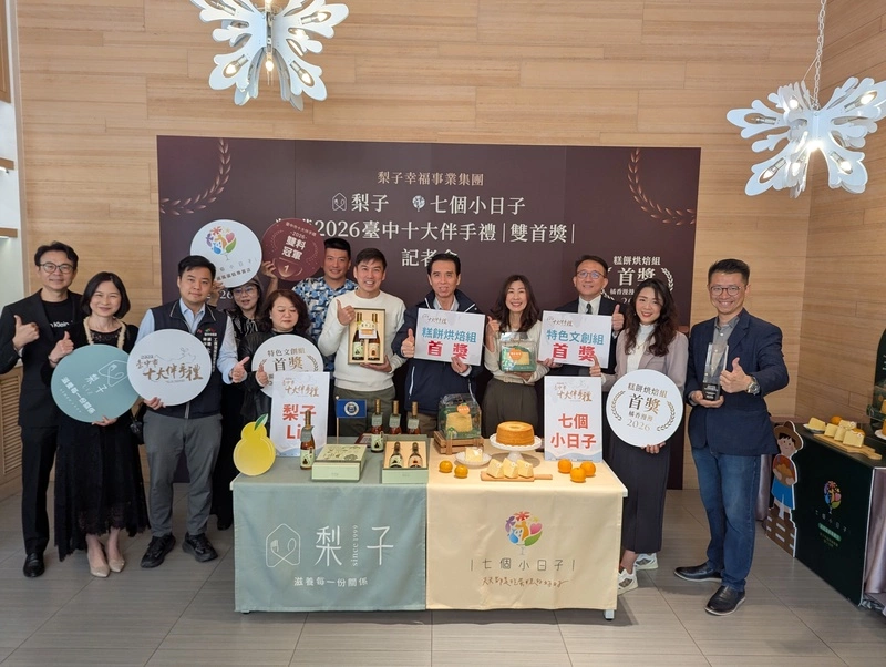 台中工策會規劃推出中市十大伴手禮地圖