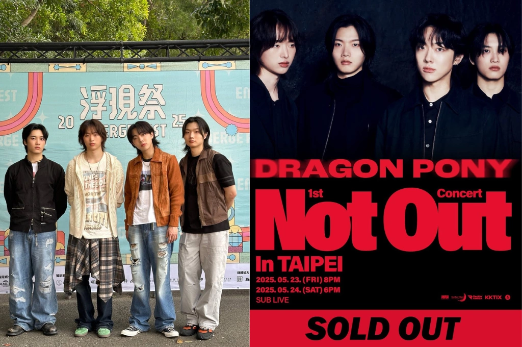韓國新星樂團Dragon Pony翻唱多首台灣歌曲引關注，曾登上「浮現祭」舞台被觀眾熱情感動，5月底將來台舉辦演唱會《Not Out》門票全售完