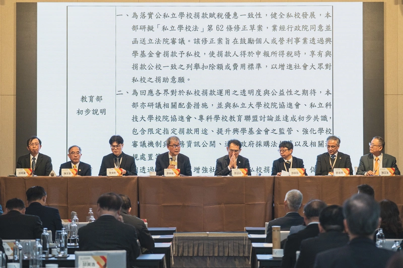 全國大專校院校長會議提案討論