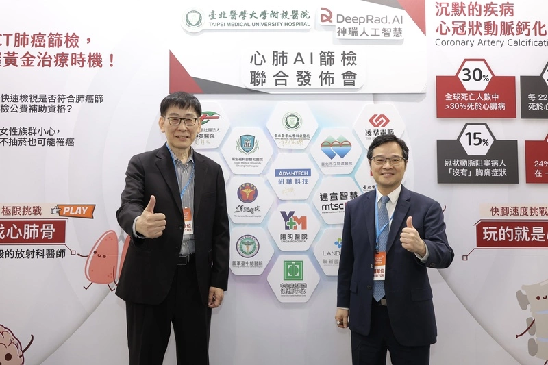 神瑞攜北醫共推「AI心肺輔助篩檢平台」（1）