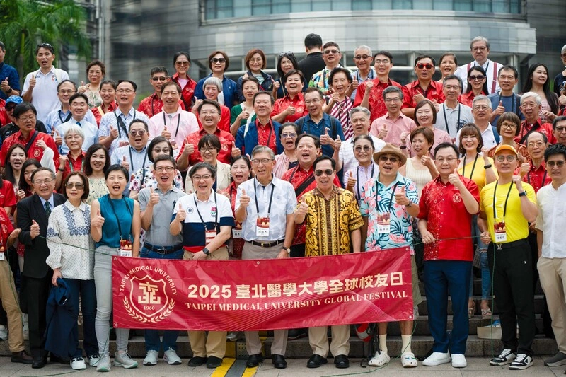 台北醫學大學2025全球校友日
