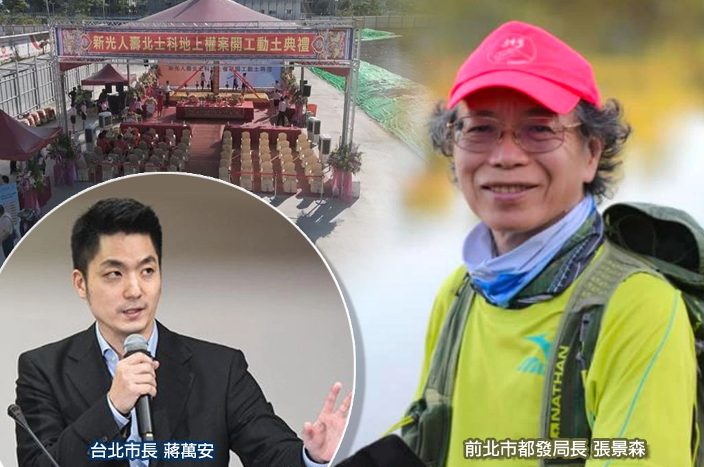 新壽T17、T18今舉辦動土典禮、北市稱「未申請」...張景森評溝通管道「名存實亡」!喊話中央「盡快介入」:輝達跑了「垮的就不只蔣萬安」