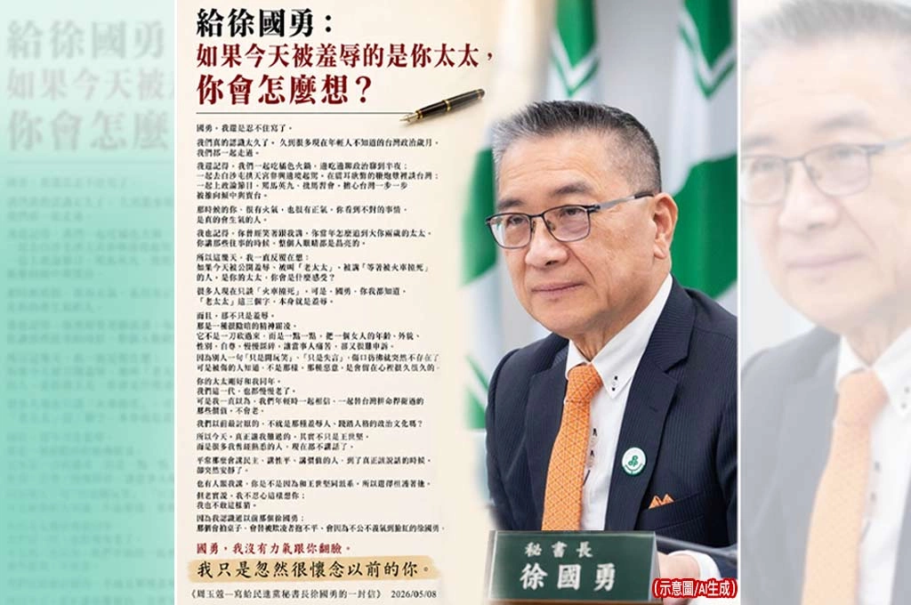 周玉蔻致信徐國勇:若今天被羞辱的是你太太 你會怎麼想?