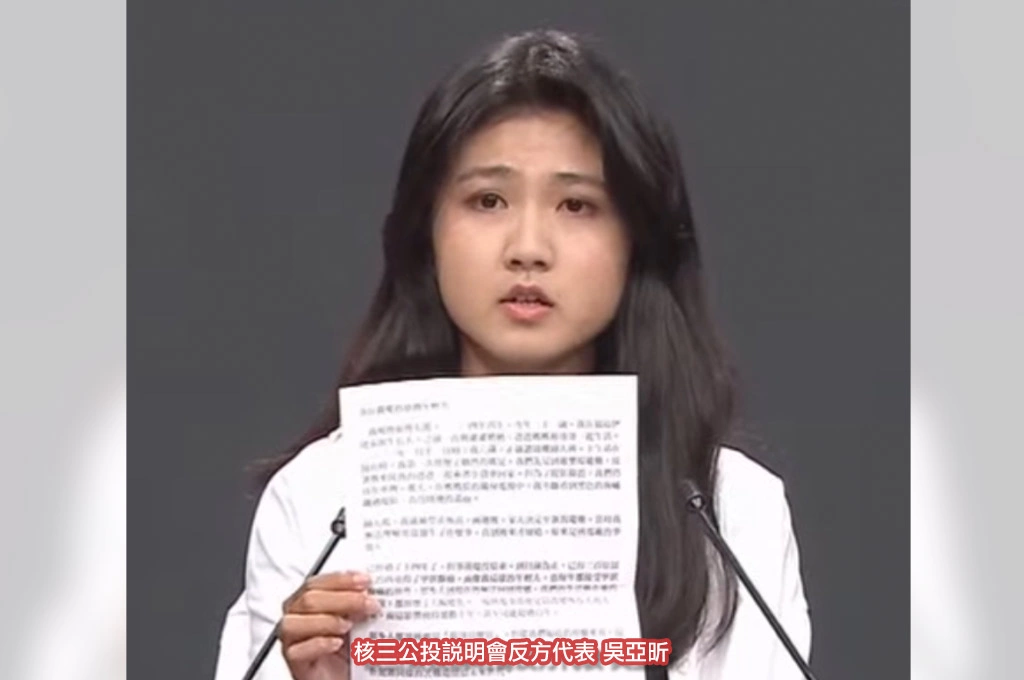 6歲開始反核、20歲任公投反方代表... 吳亞昕電爆黃國昌再受關注！「台灣無核廢料最終處置方案」：別重複過去錯誤丟給下一代承擔