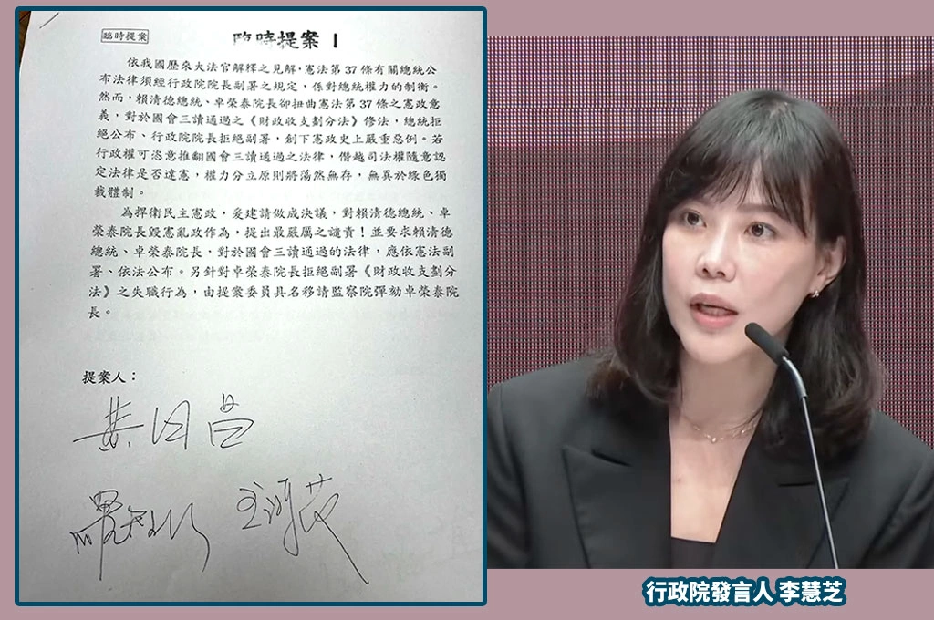 藍白移請監院彈劾卓榮泰...行政院反嗆認同台灣權力分立、就不應侵害其他憲政機關如「刪監院96%業務費」