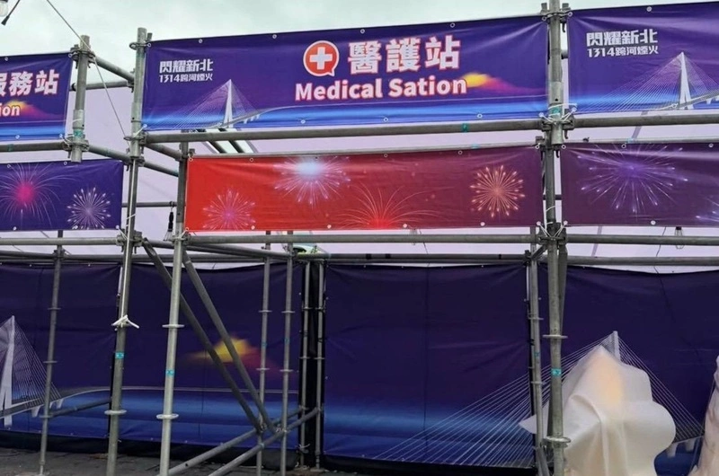 新北跨年煙火會場英文錯字多（2）