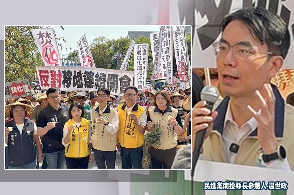 名間焚化爐案再開環評界定會...綠南投縣長參選人温世政赴第一線抗議提「雞尾酒療法」：籲縣府聽聽茶農心聲