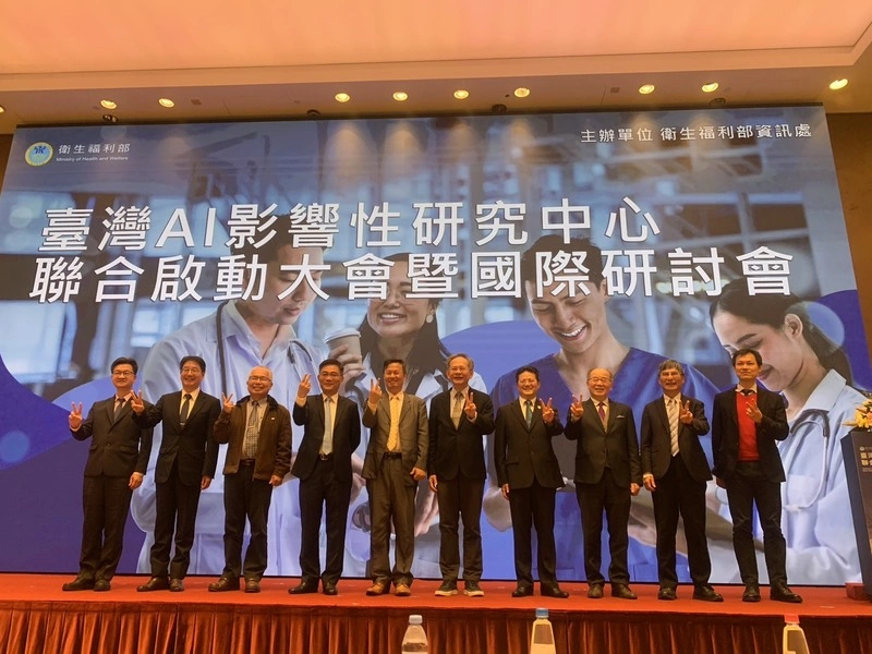 台灣AI影響性研究中心啟動