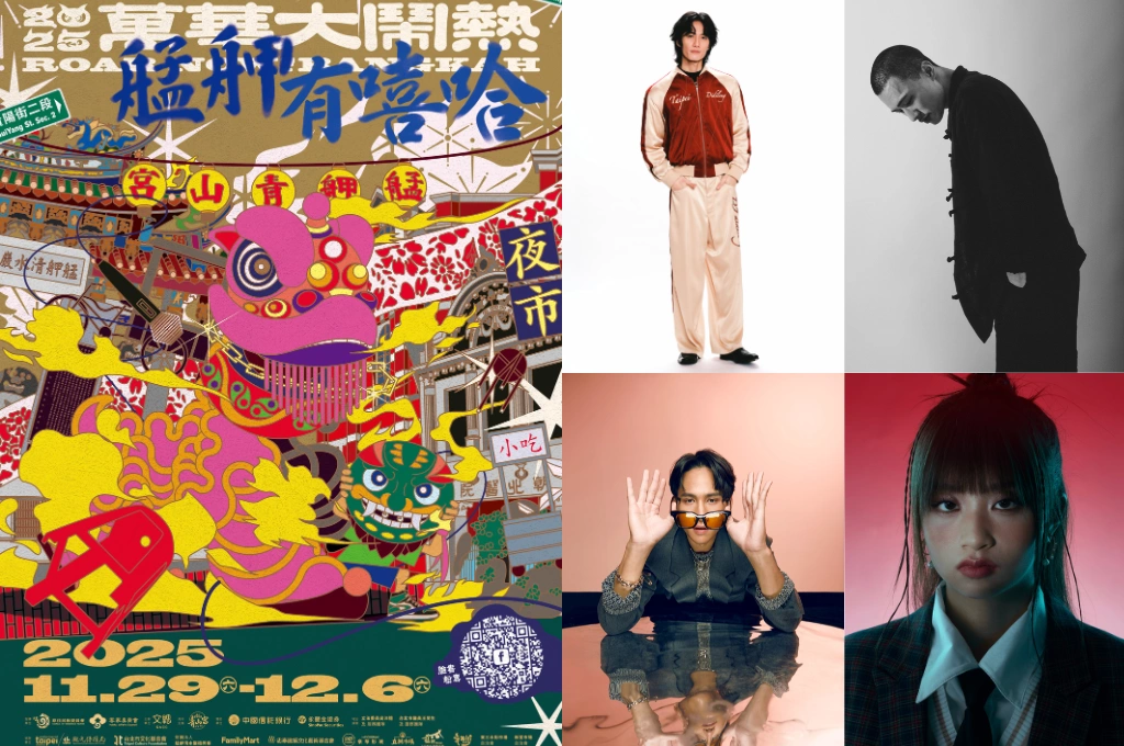 萬華的「舌」來了！文總萬華大鬧熱攜李英宏、someshiit 山姆、林潔心等多組饒舌歌手強勢來襲 11/29-12/6登場 同慶艋舺青山宮170週年