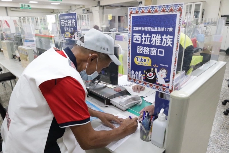 西拉雅族成第17原住民族　高雄38區公所受理登記