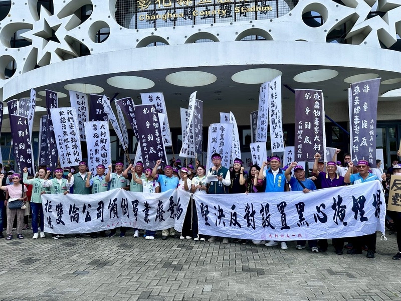民眾反彰化大村設掩埋場　環保局：依法審查把關