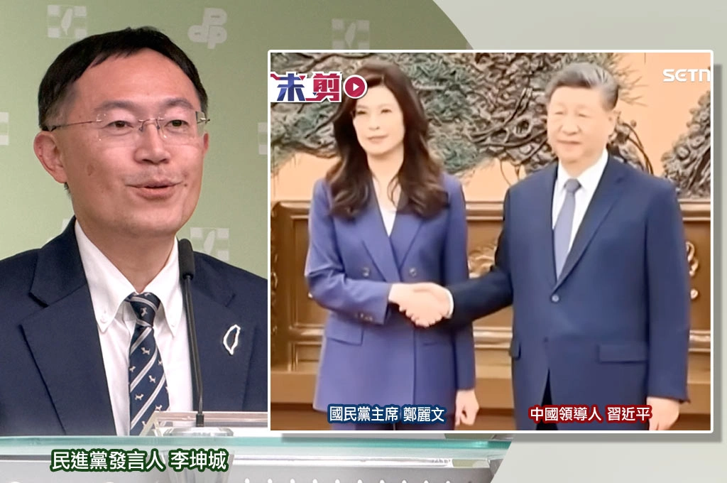 鄭習會登場...民進黨轟「台海不是民族主義者的內海」：中國不能分化、利誘介入台人選擇