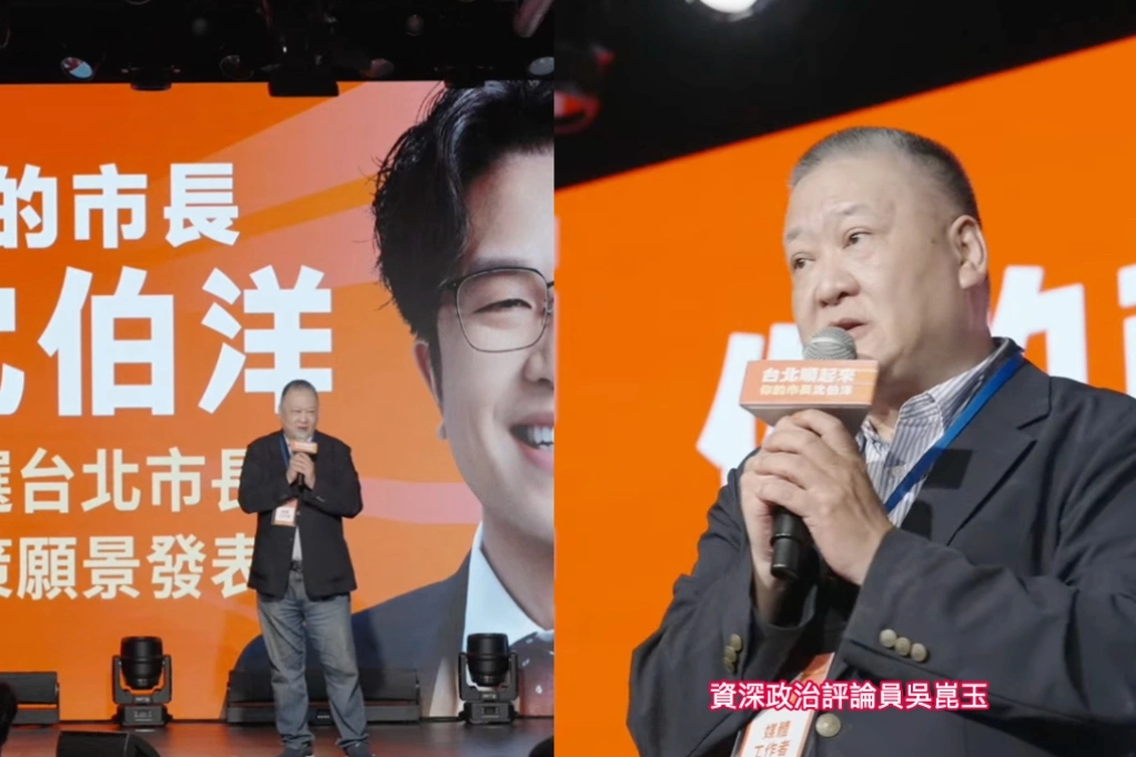 吳崑玉為沈伯洋站台笑稱「橘軍強勢回歸」：北市三任市長都不太正常「台北順起來」就會正常點！
