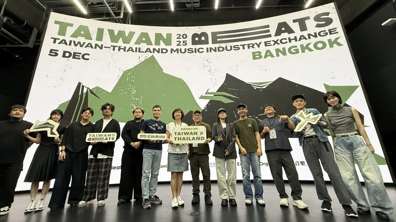 台泰音樂人交流暨媒合會促進兩地合作