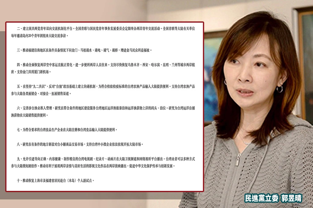 中國「惠台」變審查？　郭昱晴批設限創作自由：「這樣還能叫創作嗎」？