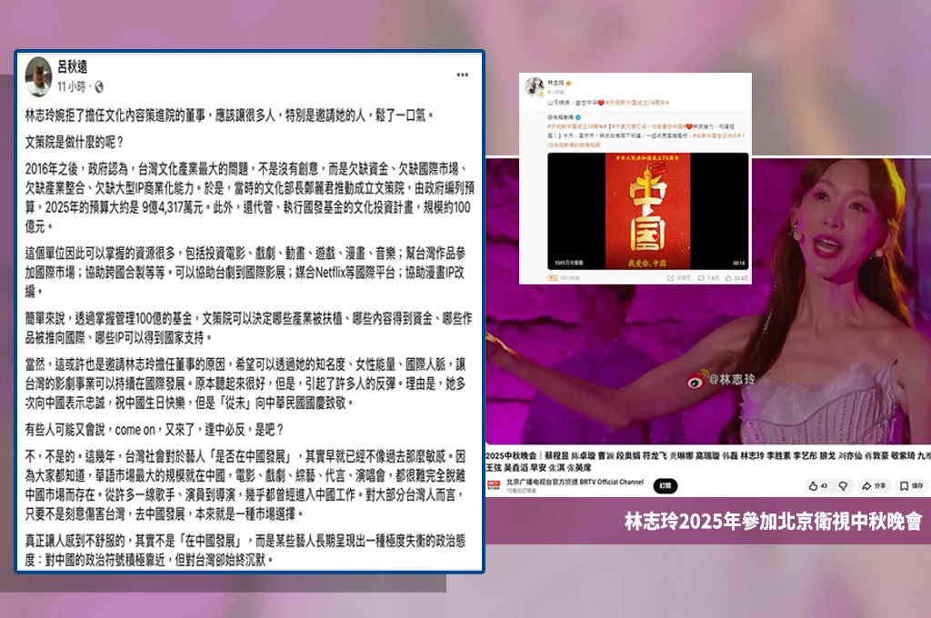 呂秋遠談林志玲辭文策院董事!直言真正爭議不是赴中發展:而是對中國積極、對台灣沉默