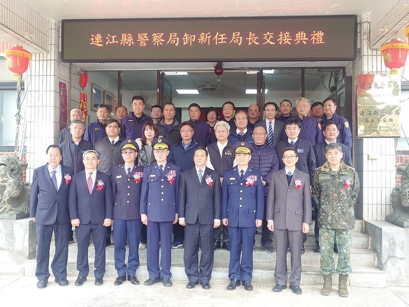 連江縣警局局長交接（2）