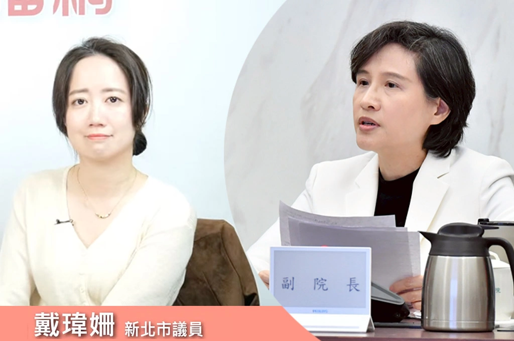 鄭麗君不選台北市長「政治路沒下一步」？戴瑋姍：優秀政治人物會被羞辱、需要考慮再三