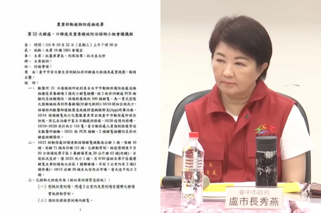 非洲豬瘟再起...許美華貼證據怒控台中市府誤植說「犯罪、失職、栽贓」：盧秀燕別想甩鍋！