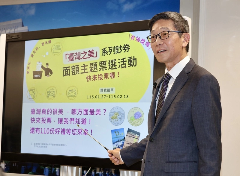 新版新台幣鈔券主題「台灣之美」 邀民眾網路票選