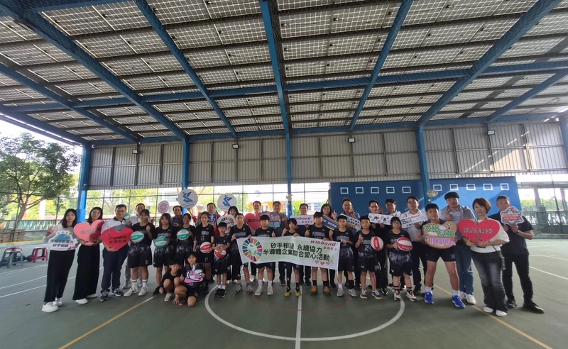 華邦電攜手南茂科技實踐永續教育