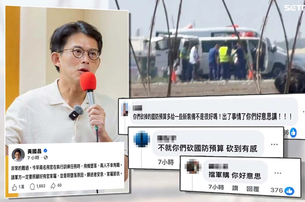 悼念飛官卻引爆留言區！黃國昌發文籲照顧家屬　網友反問：擋國防預算的人不用負責嗎？