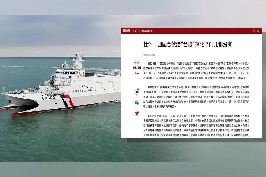 環時首度書面回應東部海域風波：批英法德美「合夥撐腰台獨」門兒都沒有