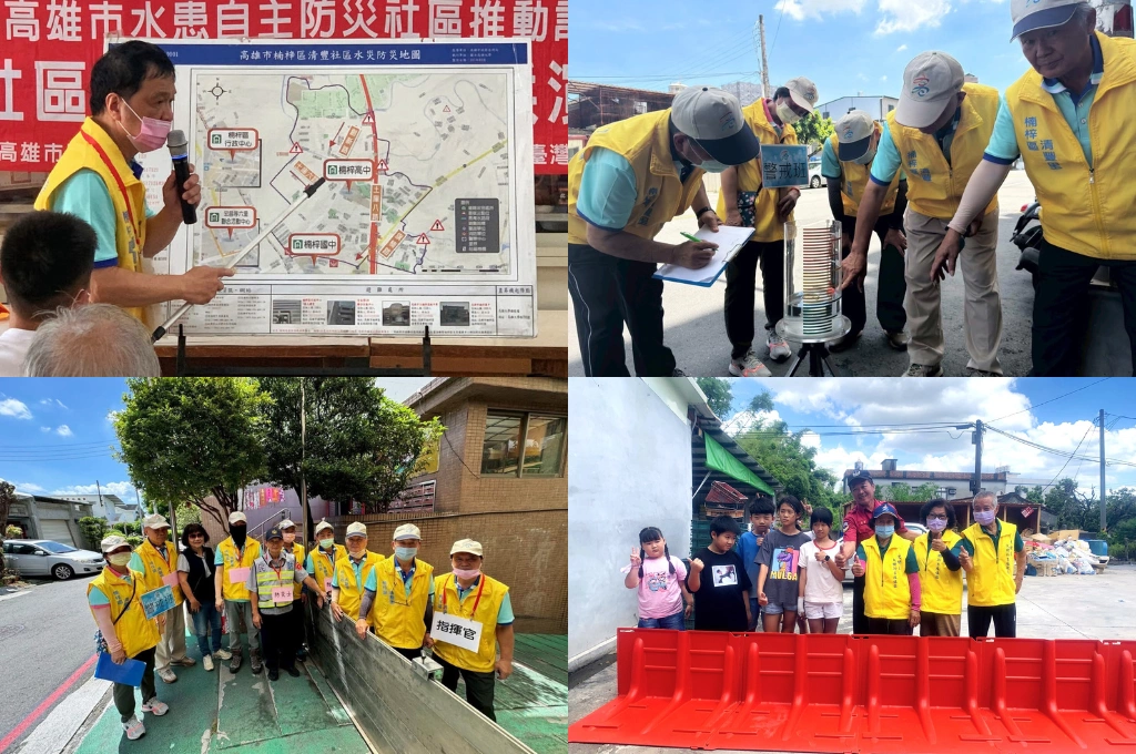高雄市推動「防災社區」打造韌性城市！迎戰極端氣候挑戰 守護市民的第一道防線