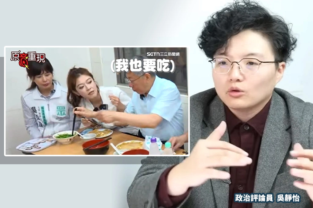 從進香「白吃白喝」到湳雅夜市「搶食」…吳靜怡批「柯文哲特權成性」：民眾黨把無恥包裝成政治喜劇