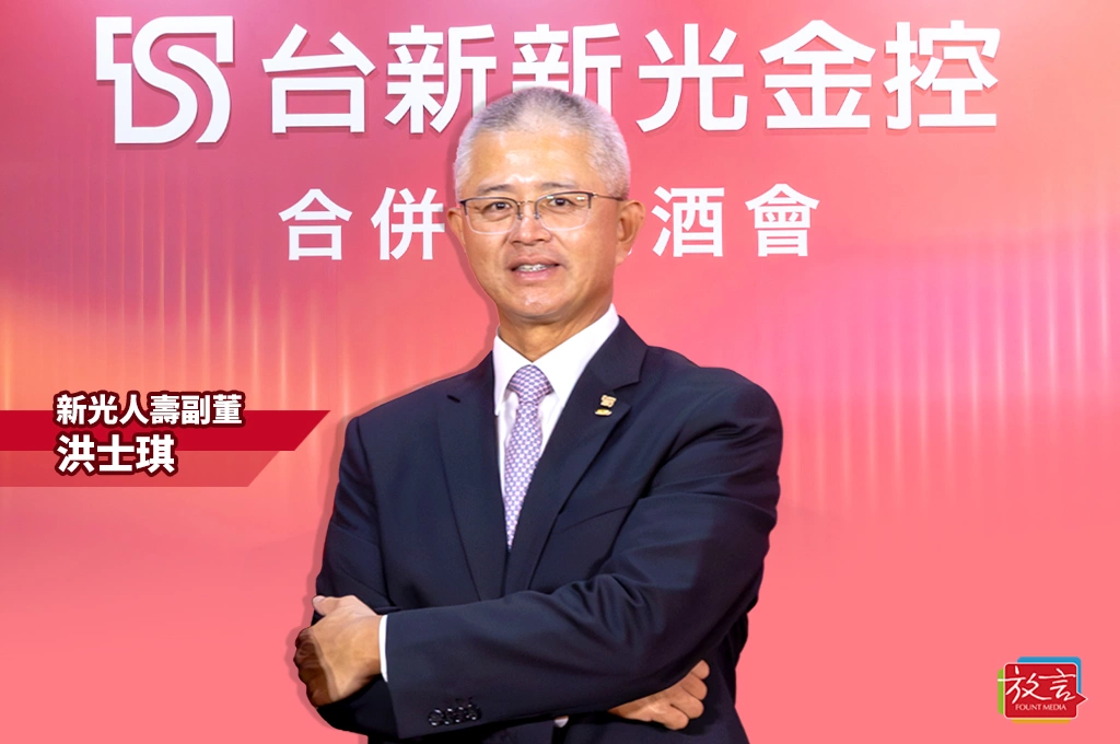 《新新合璧系列報導》壹：人物篇-吳東亮的勝利團隊（三）從神祕大股東到改革推手，洪士琪翻轉新光金董事會、啟動新新併！