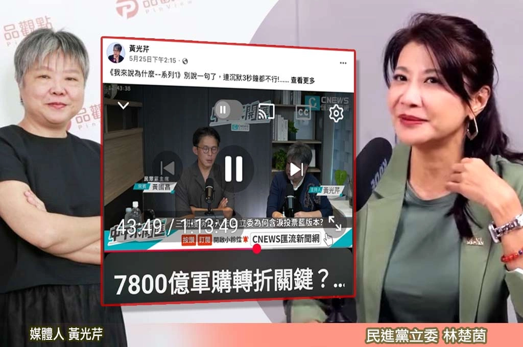 黃光芹開罵黃國昌成5月政治名場面!林楚茵:小草圍攻反噬 民眾黨恐還有更多未爆彈