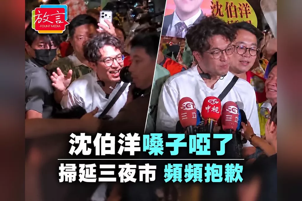 「洋流」今晚湧進延三夜市！沈伯洋嗓子喊啞一開口先道歉　人潮塞滿兩側人行道、頻喊「我們的市長」