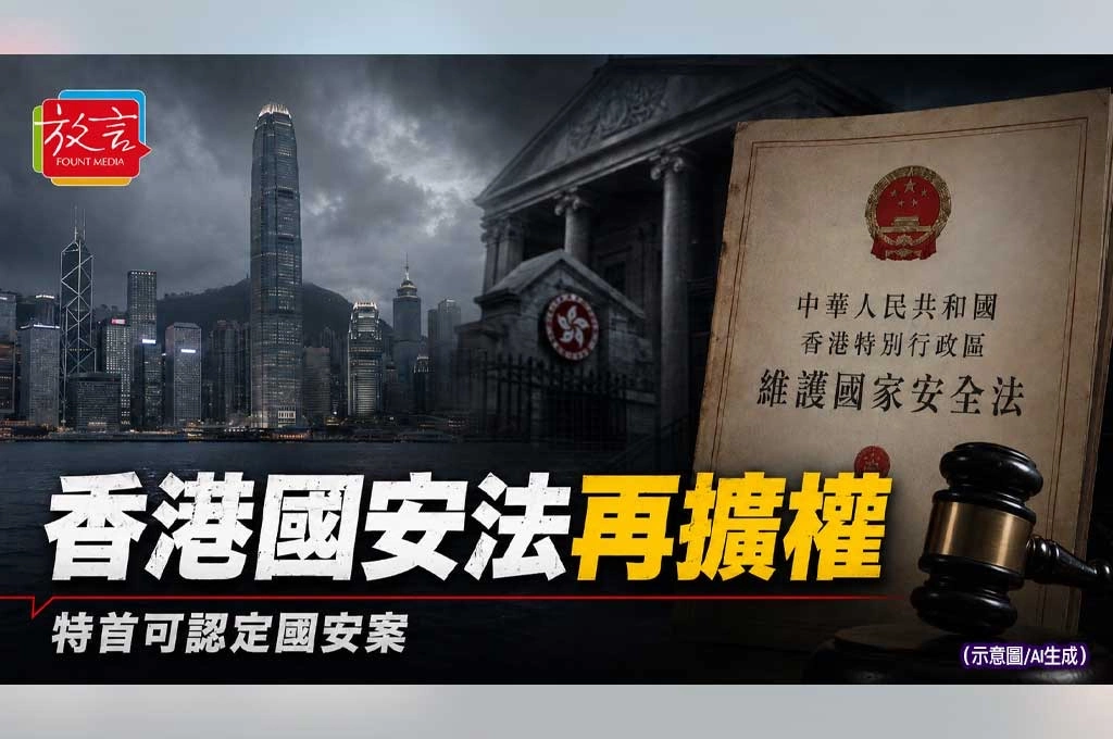 香港國安法再擴權！特首一紙證明書就能認定國安案　陸委會示警赴港風險升高