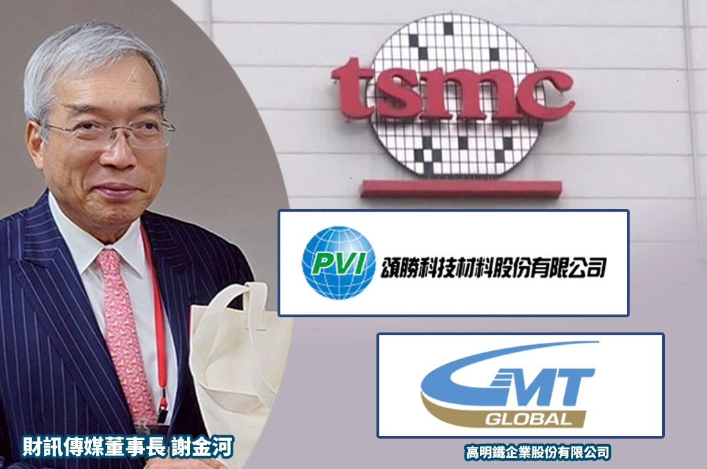 謝金河讚鞋廠打進台積電供應鏈翻身科技股　高明鐵搭上CPO概念股價飆破500元：成功果實不會從天上掉下來