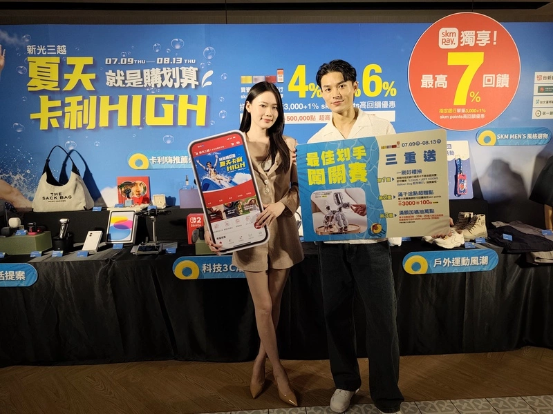新光三越衝暑假商機　夏季檔期業績拚增4成
