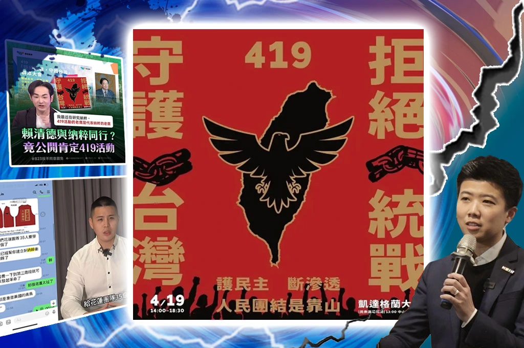 【騰燄飛芒】「419鷹」不是納粹鷹，藍營抹黑、苗博雅切割