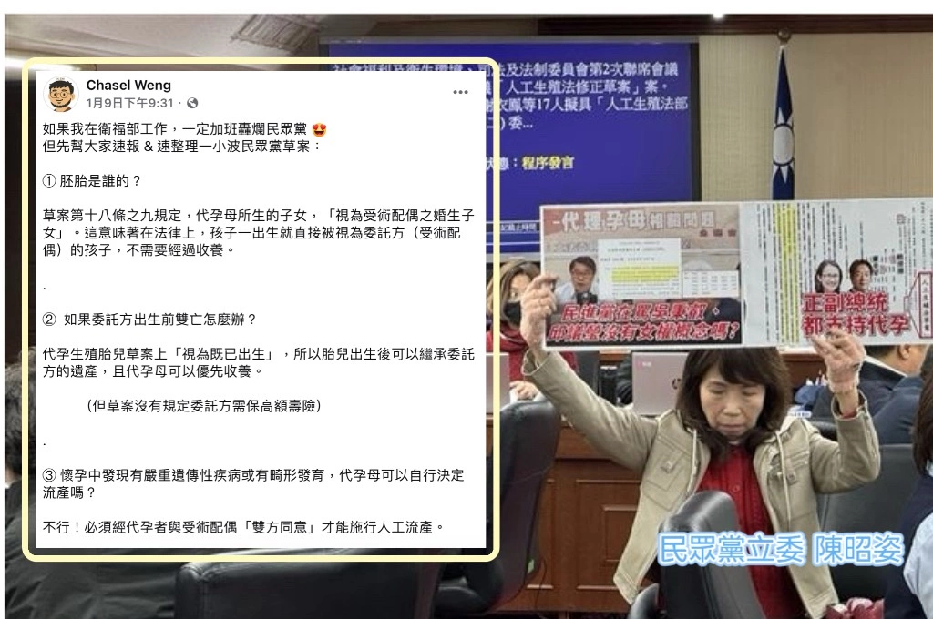 民眾黨力推代理孕母法案「怕被罵甩鍋衛福部」？！ 翁群翔批「根本是要商業化」：超不要臉！