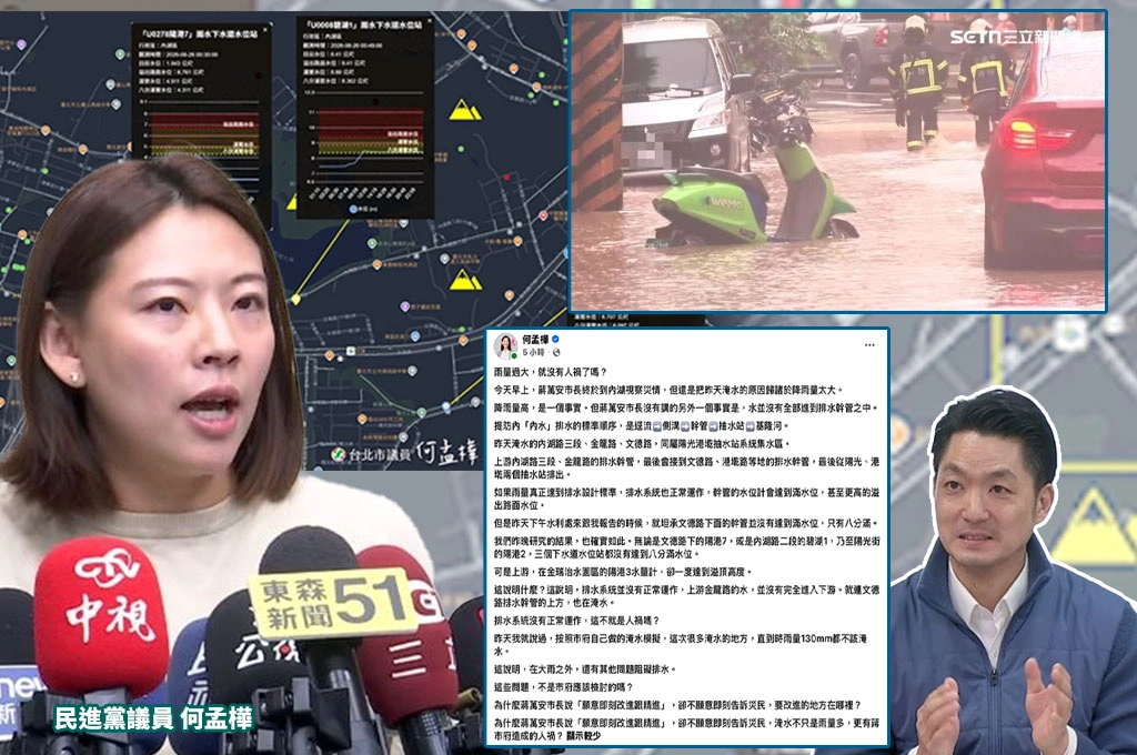 蔣萬安「擺爛市政」釀禍！內湖20年最慘淹水　在野議員：不全是天災