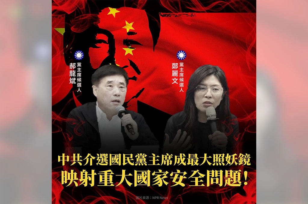 細思極恐！國民黨主席改選爆中共勢力介入...民進黨回顧藍白擋國安法案超過400次、推動多項風險提案：不就是統戰滲透成果？