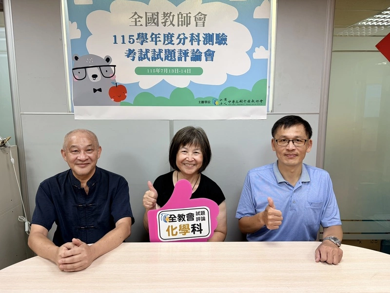 分科測驗化學　諾貝爾、唐獎得主金屬有機框架入題