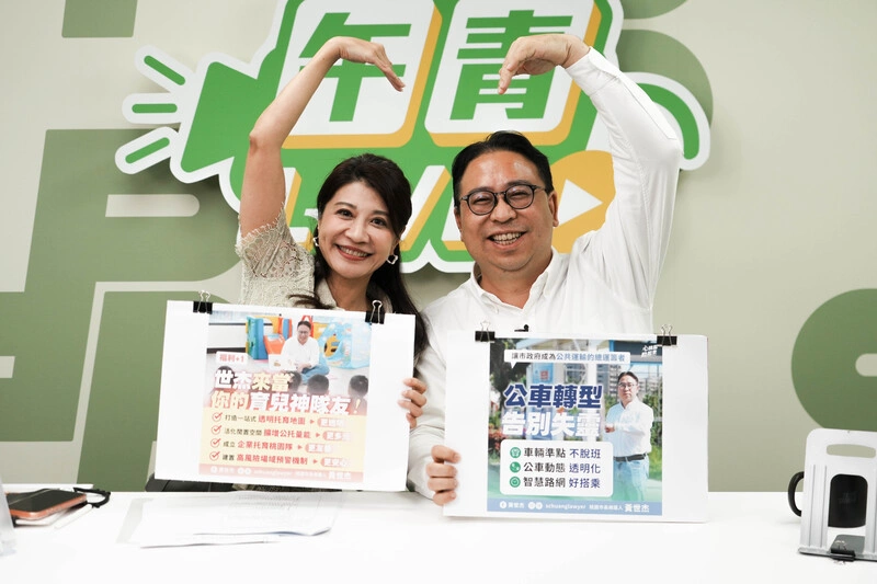 黃世杰：重整桃園大眾運輸路網、推透明托育地圖